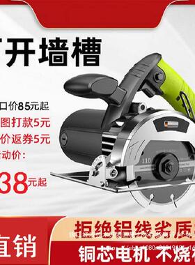 切割机机家用大功多功能直销手锯提瓷砖率石材金79069属开槽云石