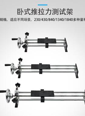 推拉力计卧式测支架摇拉试力计961台座实手验测试螺旋机架HNA