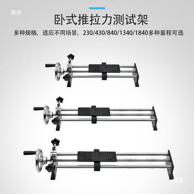 推拉力计卧式测支架摇拉试力计961台座实手验测试螺旋机架HNA