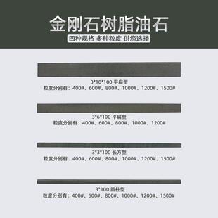 树脂金刚油条石实心无磨石钻石油石YCE柄珩磨条钨石钢陶瓷抛光