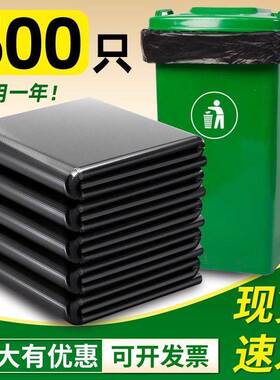 大号PDD67219圾袋加用厚黑色超码特大环卫物业大商厨房塑料垃袋其