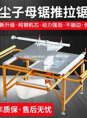 精密推一台锯多功能推体拉锯台静音56222无刷无尘子作母锯木工折