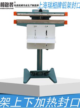 450450上下加热铝架铝架上加热封口机大功率封口机加宽封口下机