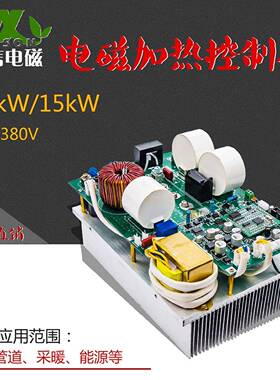 三相1KW12KW15K0W电磁热控制JS1000-1板节加能感应热控制板江信加