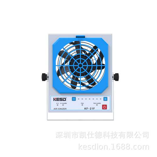 凯仕离离子风机KF-德KF-21F21F单头式子风扇除尘除静电设备静电台