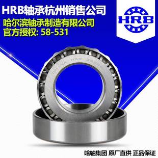 HRB哈杭尔滨轴承3201轴8X圆锥滚51子承州分公司直销