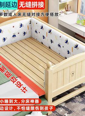儿童床带护栏拼床FZF接大床加垫宽床边实木小床无缝拼接无漆婴儿