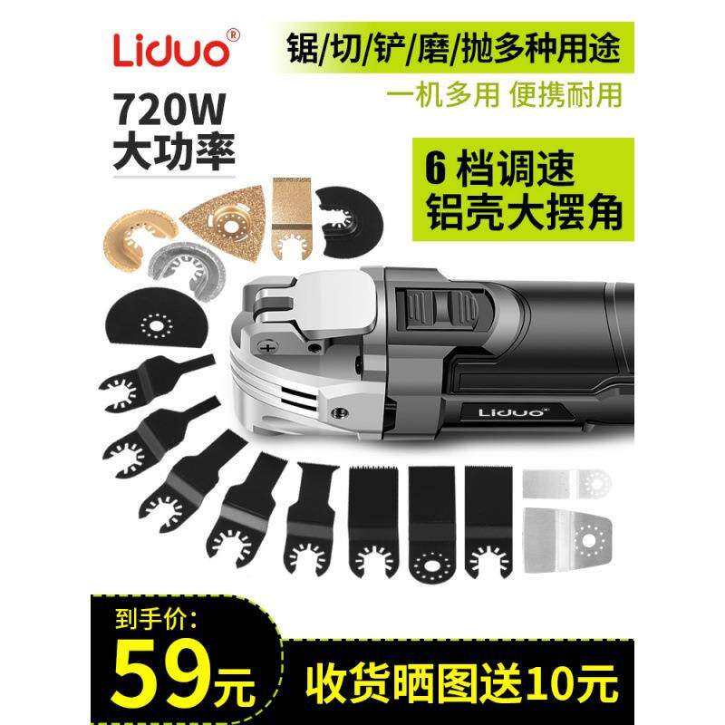 木万用宝工多功能修边机木工大全电动装修70272电铲开板孔切具割