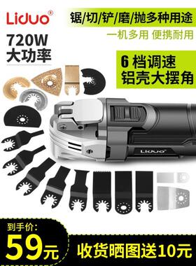 木万用宝工多功能修边机木工大全电动装修70272电铲开板孔切具割