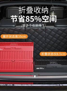后箱收纳备箱大容量可车折整叠X452汽车载理箱户外露营储物箱置物