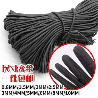 松绳高弹力动圆松紧带黑白色细紧圆乳胶弹筋力cp#23425绳橡躺椅运