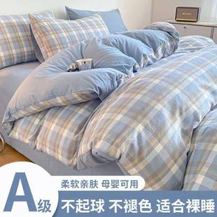 a被双类母婴级套单件zBK5QePn150x200x230水洗棉人人学生宿舍单简