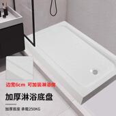 加厚加大淋浴房底座底盆防水亚克力扇形长965形防滑湿弧分离干底