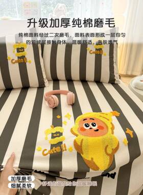 AEX251011类卡通毛纯棉磨床单单0件10全棉加厚儿童被单人宿罩舍床