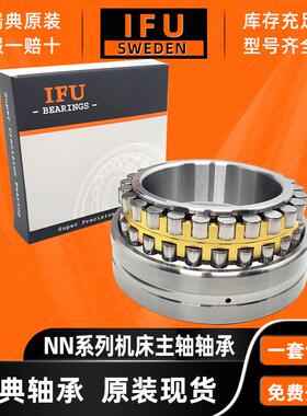 瑞典I2FUNN3020KW33轴承/NN302/W3331812032851120120机床轴承
