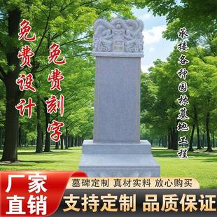 岗青石墓碑字设计农村墓地大理花岩石雕大型陵园墓群花20岗岩墓碑