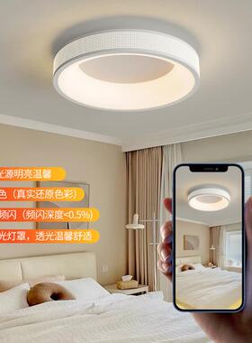 主卧灯简约现代创意油风20奶25年新款圆餐形厅高档装饰吸顶95771