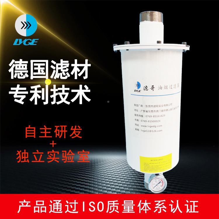 沈阳70L/0S旋片式真泵油雾过滤器南光2X7空LOA-628Z旋片泵油气分