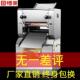 ?30型压面机商用饺头面子皮695面条机馒包子皮0机压机商用电动面