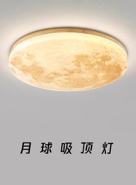 日式灯月球吸22419顶间灯书房房主卧户室现代简约入灯过道走廊玄