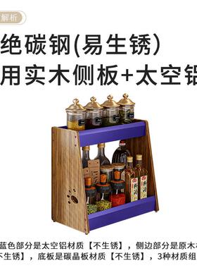 台实木厨房调料架M821家用台多功能面调料品子置物架油盐酱灶醋收