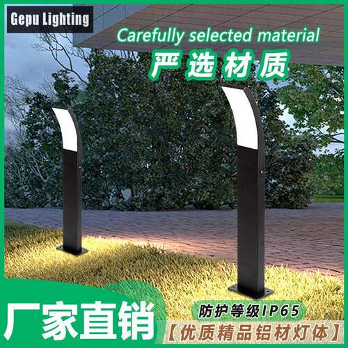草坪灯lGP-CP102ed户外落过地插灯p花园别墅道院园林景观灯庭铝材