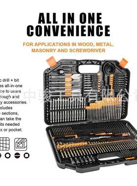 49多功能电动工套具配件246pcs钻头开组合装批麻花钻头水泥孔配件