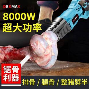 德国锯骨机机往复锯蹄割猪冻肉牛骨头EWM剁骨肉锯切骨商用大骨切