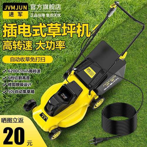 插式推草坪修剪机割FBJ草机小型家用多功能推电机手大功草率除草