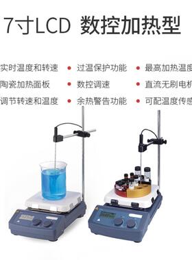 加热磁力搅器实室恒温小型大MS7-H550量容数显电动拌电磁搅拌机验