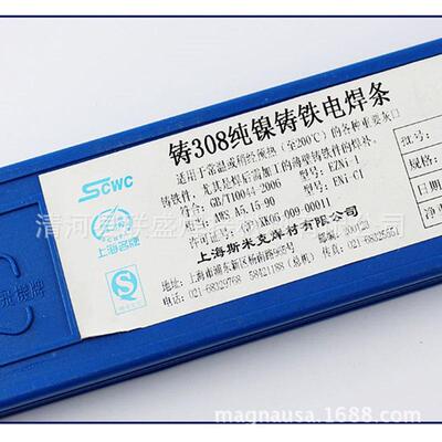 上海铸Z308铁纯镍铸条电焊条生焊2.AYJ53.24铁.0