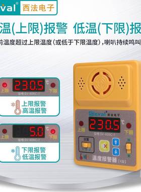 报电子温度报警器超温西报警高温警耐高温K型探头SVSV-606C--法60