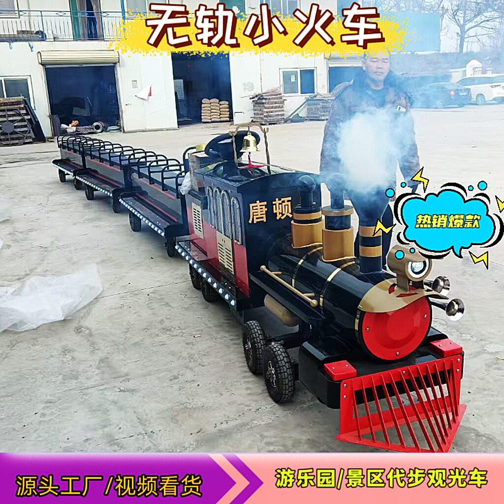 户外网红景区观光轨道小火车游乐美食车/早餐车/小吃