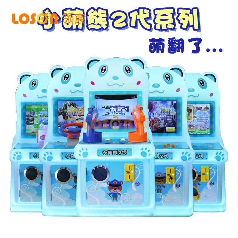 创意小萌熊儿童娱乐设备游戏机赛车枪机投币小型电玩游戏机加工
