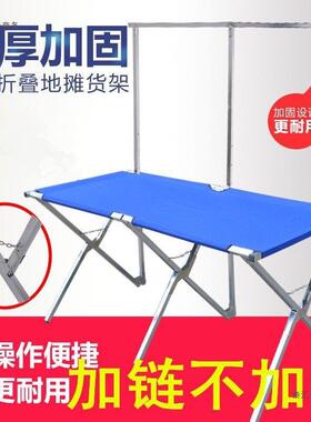 地架子摆地摊叠货架夜市摆器摊折叠折桌子800地推架子神移动摊位