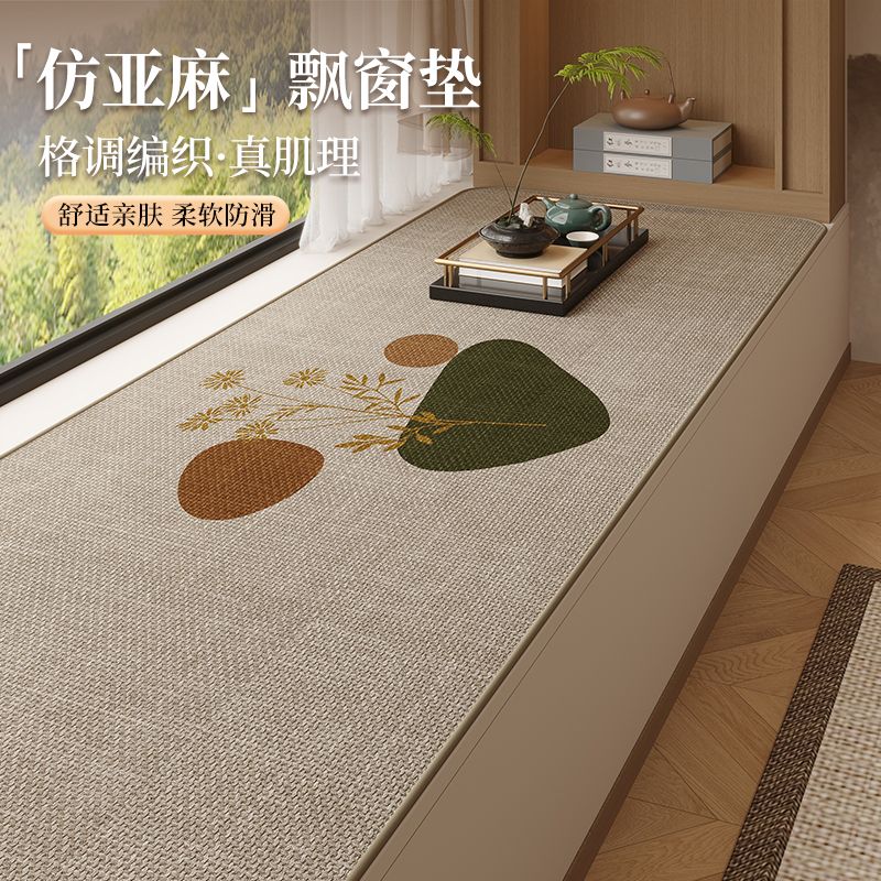 飘窗垫薄款2026新款四季通用小户型飘窗专用垫窗台垫阳台垫子定制