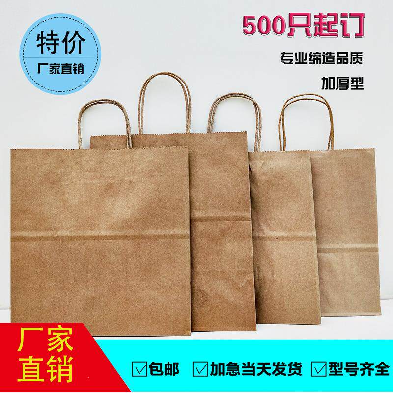 牛皮纸手袋无品牌/外卖打袋烘包培奶茶食袋品提纸可印刷单杯双杯