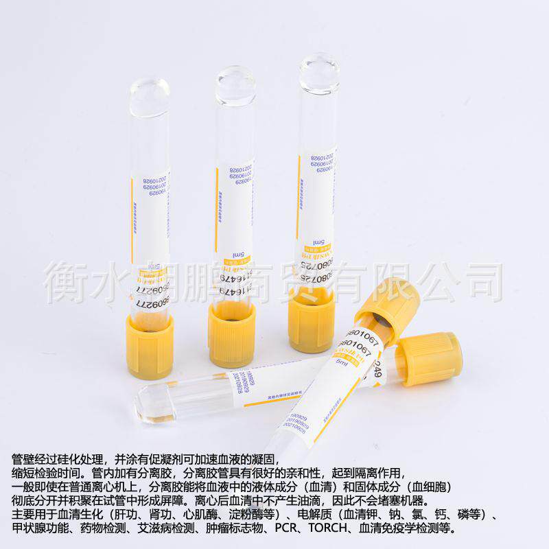 分康卫仕离胶促帽凝剂次性真分离胶空一负压采血管生化检测分离血