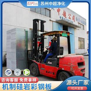机制硅岩板硅洁岩彩板净室供无尘室硅119岩夹芯板隔墙净化板厂钢