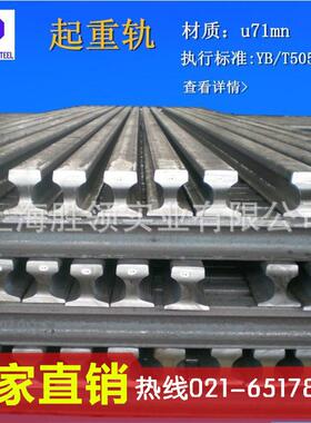 DI5901德标S2钢0钢轨轨道钢N路轨轨s46130厂家直销