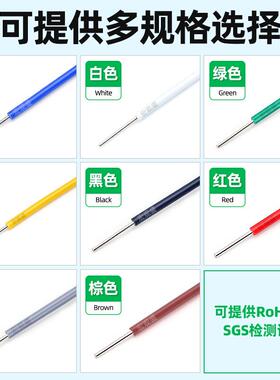 宏观盛1007单支跳线242线锡2201PXX81612awg灯饰灯镀头线单股线