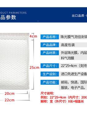 白色珠光膜气泡封袋x加厚复合服装泡沫DHA包装袋防水快递信2225c