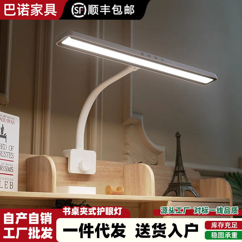 跨境厂家批发阅读灯夹书桌护眼灯家用学习办公照明灯床头护眼台灯
