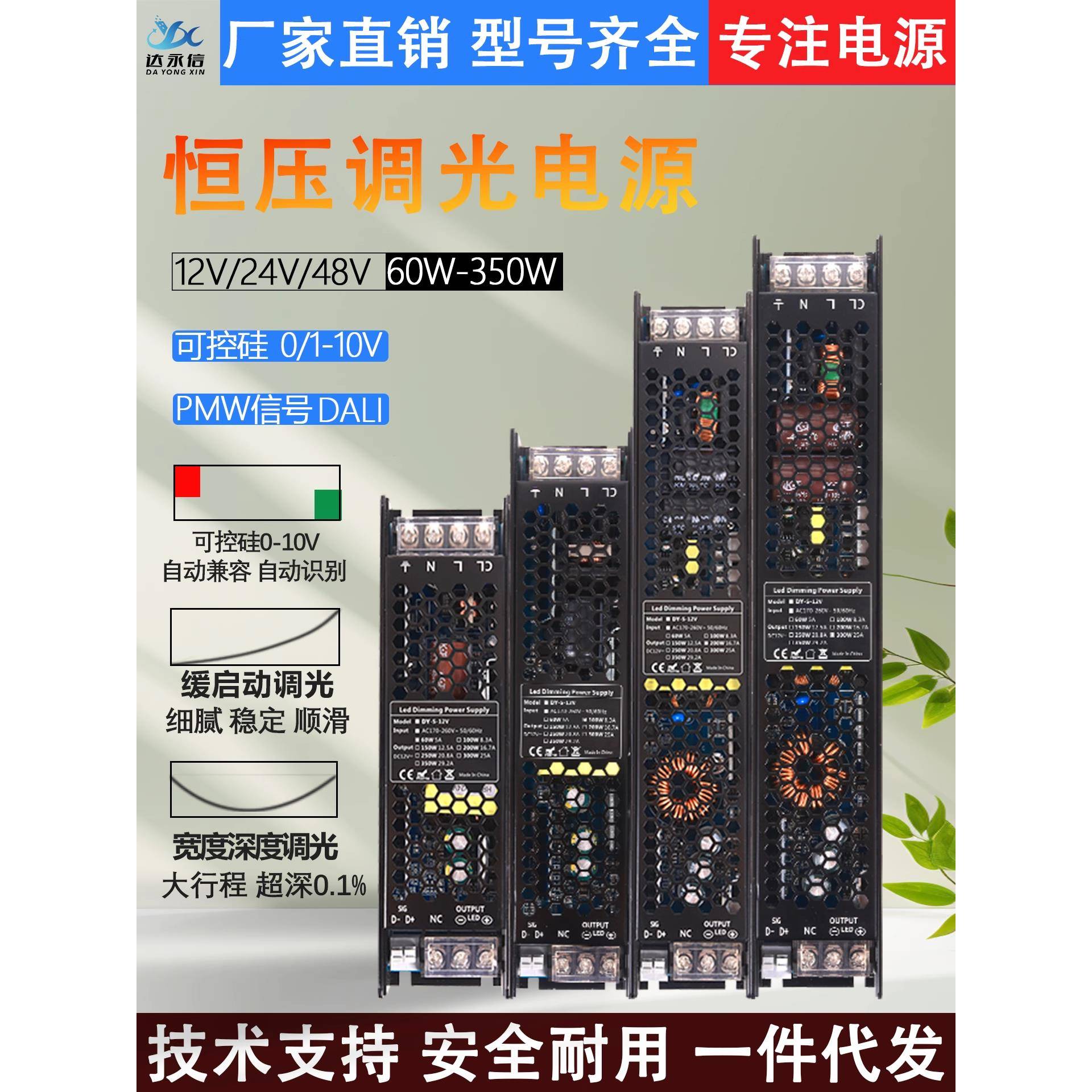 0-10V可控硅调光电源12V灯条24V线性灯条Led灯箱大理驱动变压器48
