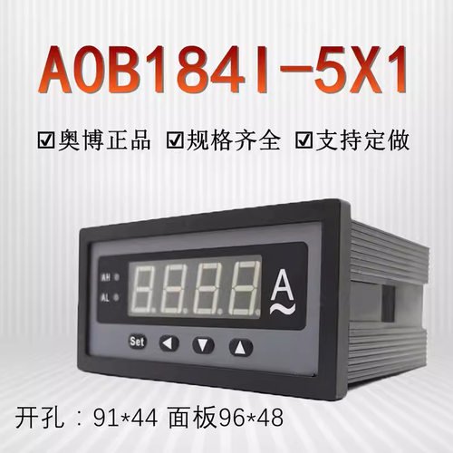 奥博电气数显电流表高精度