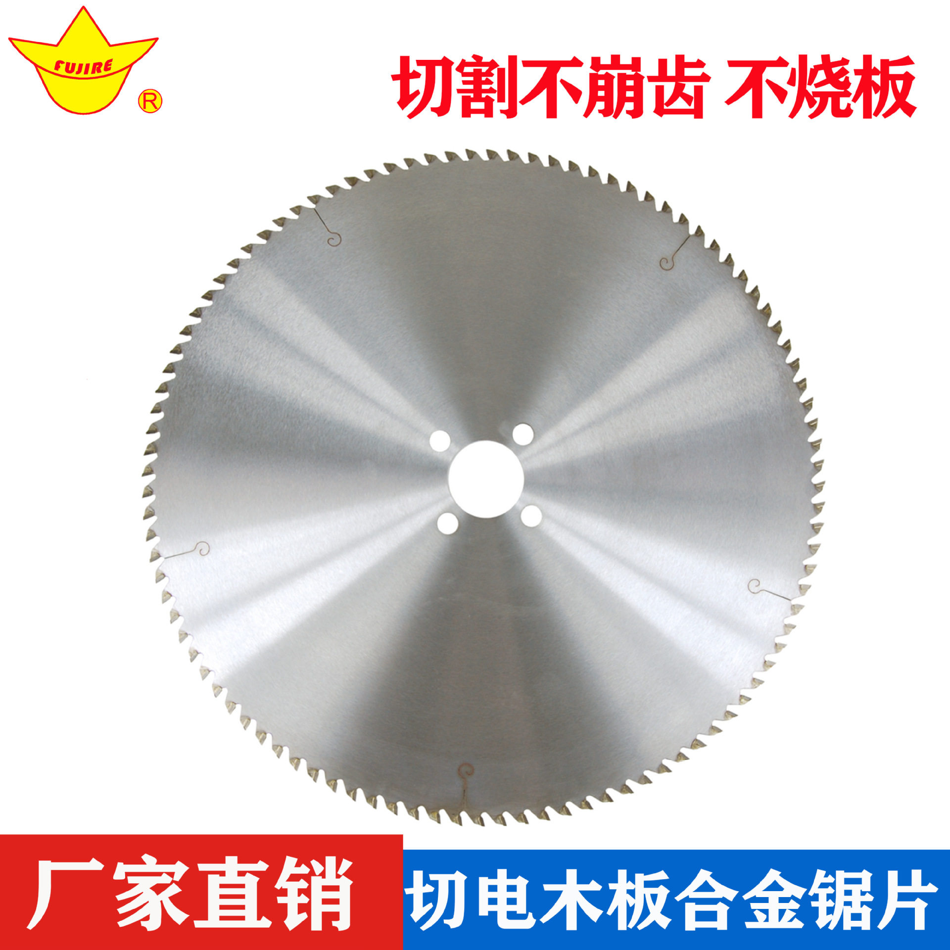 木工合金锯片厂家10寸12寸实木原木精密锯400木工圆锯片不烧板