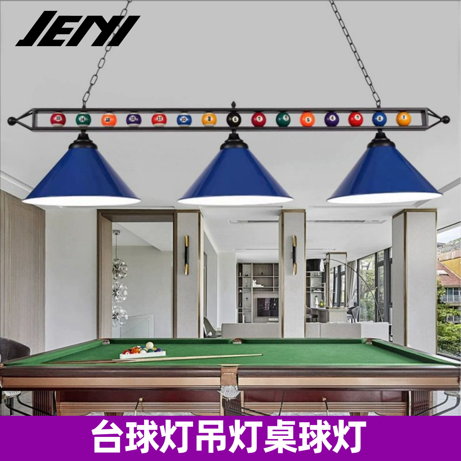 台球灯吊灯桌球灯led无影灯个性铁艺台球室灯罩美式黑八斯诺克灯