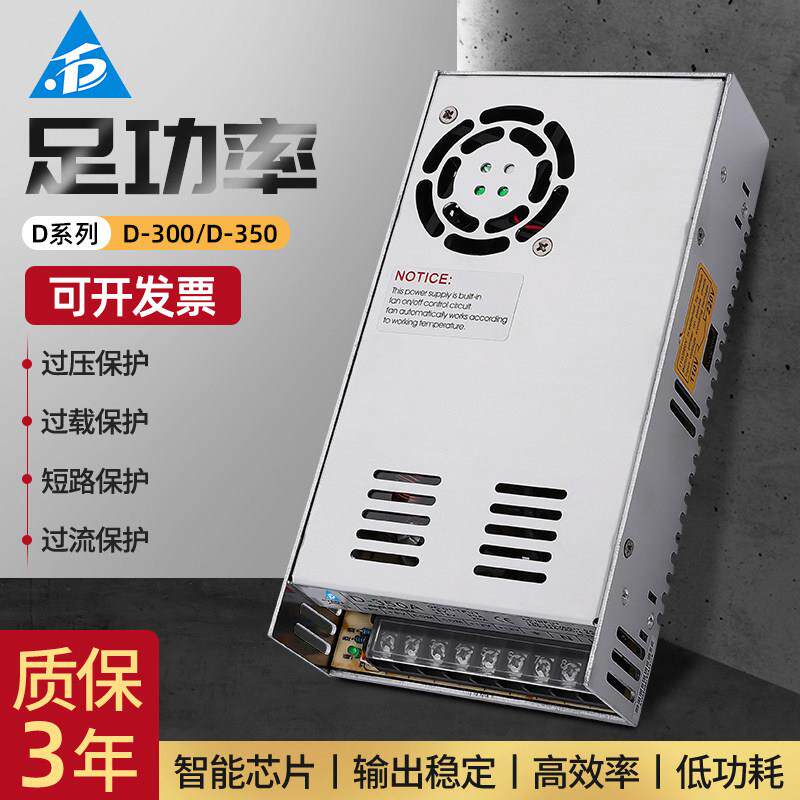 双输出开关电源正负5V12V24V双组15V电压10两组路D-200/250/350W