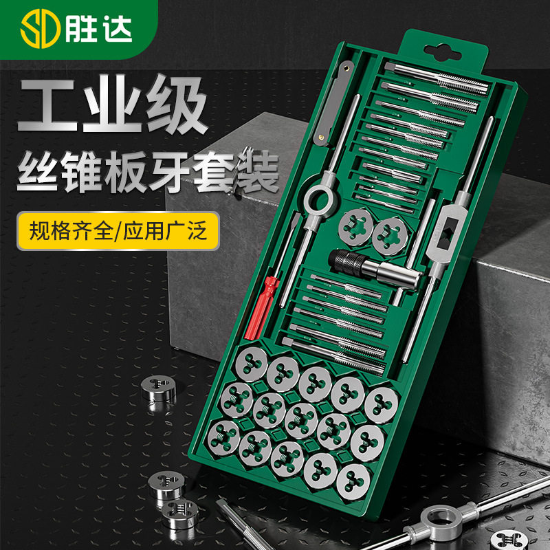 丝锥板牙螺丝攻牙扳手手动攻丝器钻头套丝绞手用组合套装五金工具