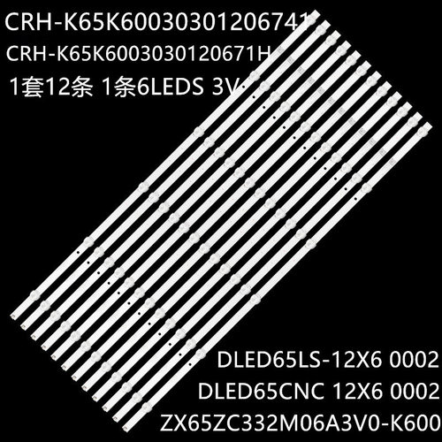 适CNC中韩J65U916 65UG2500灯条CRH-K65K60030301206741-REV1.2W